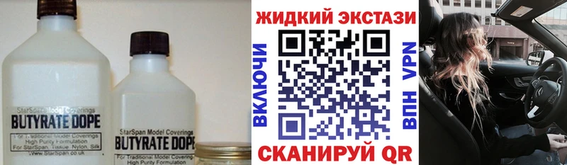Купить закладки  Аша  Бутират вода 