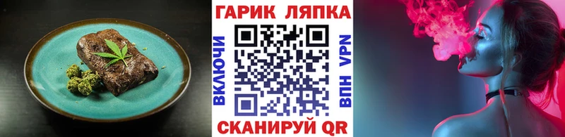 Купить где  Аша  Cannafood марихуана 