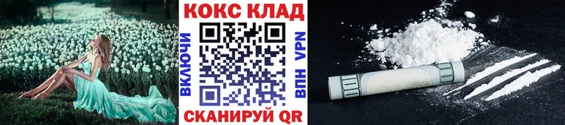 COCAIN 99%  Купить где  Аша 