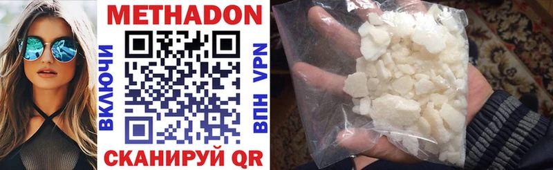 Метадон белоснежный  Купить где  Аша 